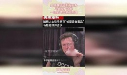 外媒爆料马斯克事件视频,外媒揭秘惊人一幕